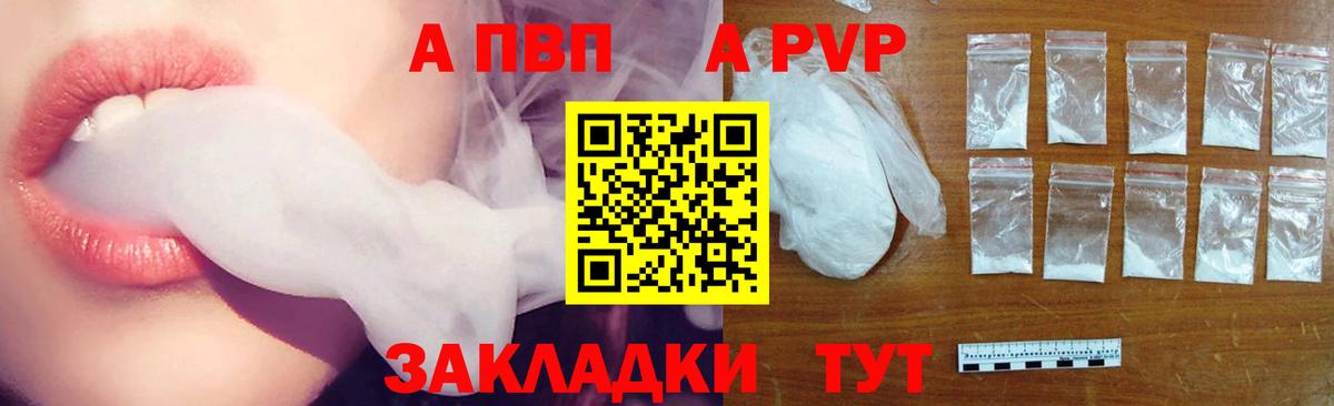 наркотики  Вход с VPN  Alpha-PVP  Алексин  А ПВП крисы CK  Alpha-PVP мука 