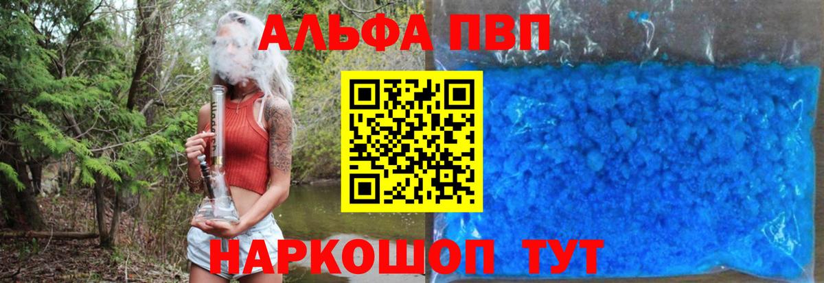 Alpha PVP кристаллы Алексин