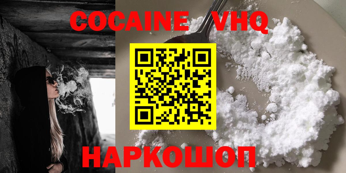 Алексин  COCAIN Эквадор  Вход с VPN  КОКАИН VHQ 
