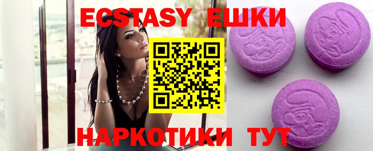 ЭКСТАЗИ 99% Алексин
