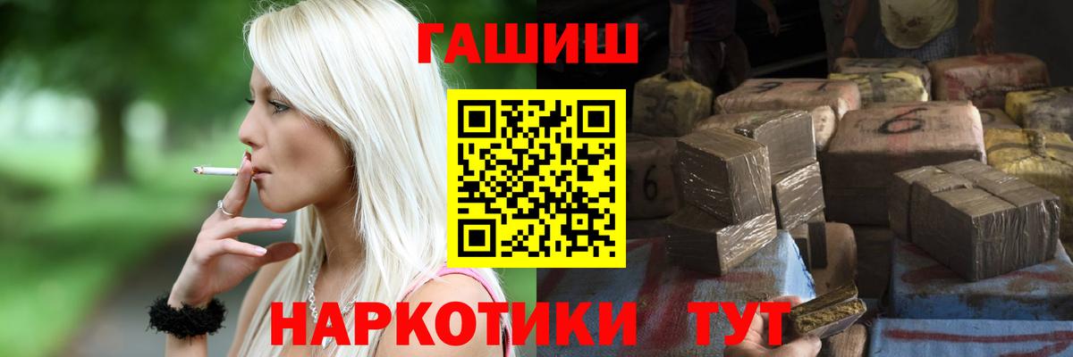 ГАШ индика сатива Алексин