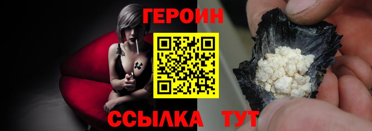 Героин Heroin  Вход с VPN  Алексин 