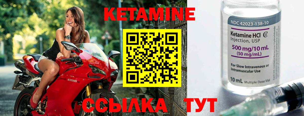 КЕТАМИН ketamine  КЕТАМИН VHQ  Вход с VPN  Алексин 