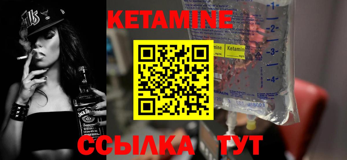 КЕТАМИН ketamine Алексин