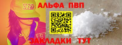 а пвп мука Обнинск