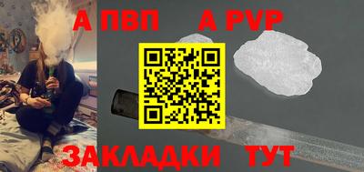 а пвп мука Обнинск