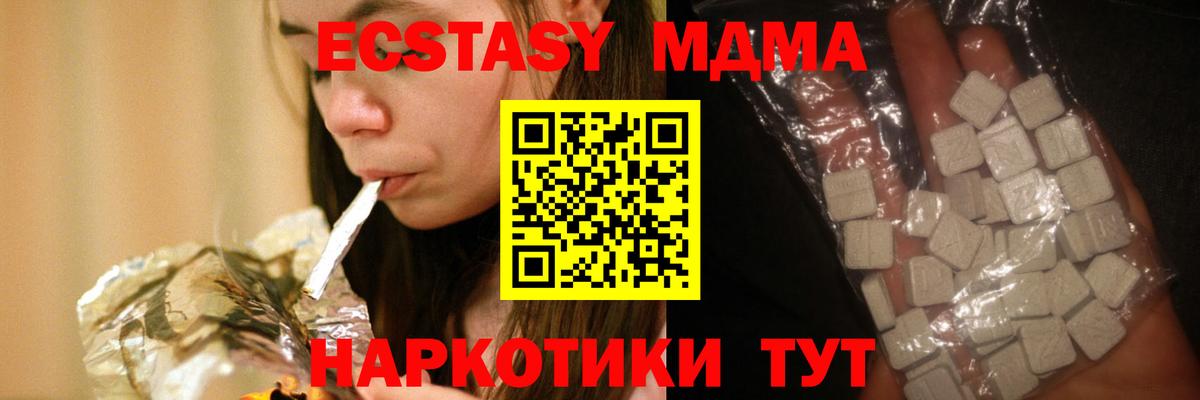 МДМА кристаллы  Вход с VPN  MDMA  Алексин  MDMA молли 