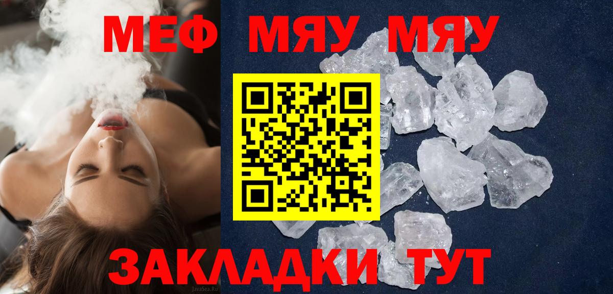 МЯУ-МЯУ кристаллы  цена наркотик  Вход с VPN  Алексин  МЯУ-МЯУ  Мефедрон мяу мяу  omg вход  Мефедрон 