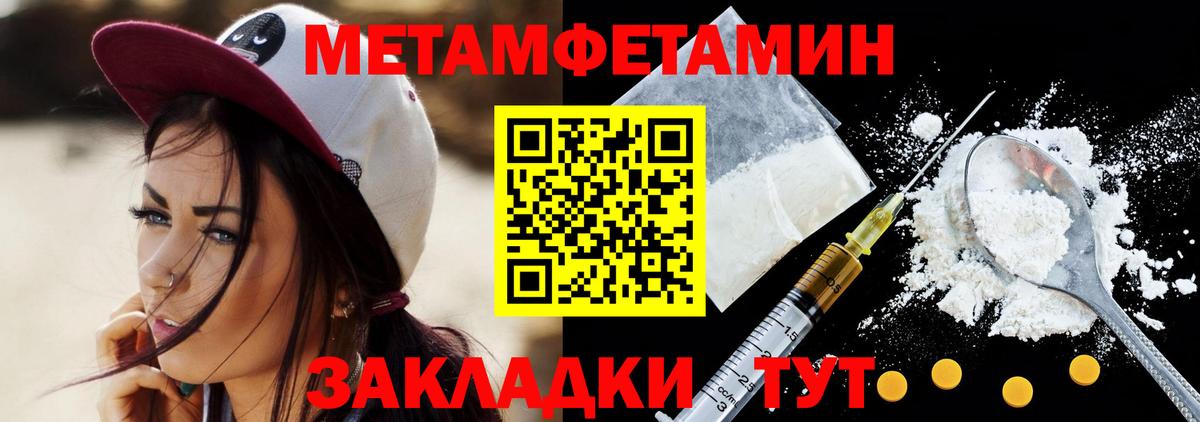 Первитин пудра Алексин