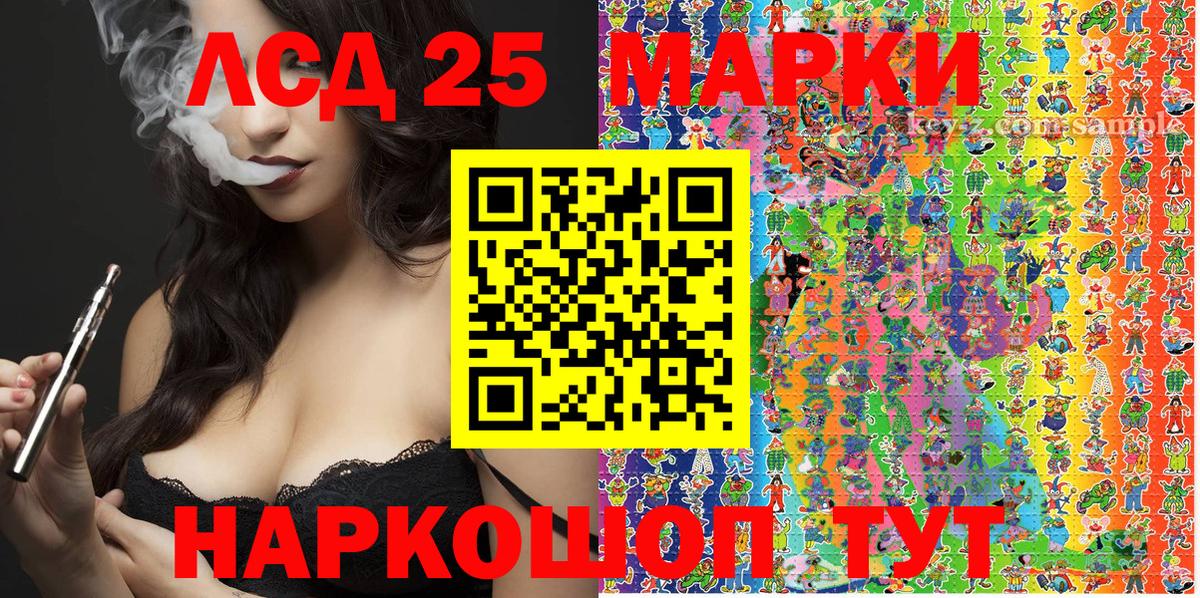 Наркотические марки 1500мкг Алексин