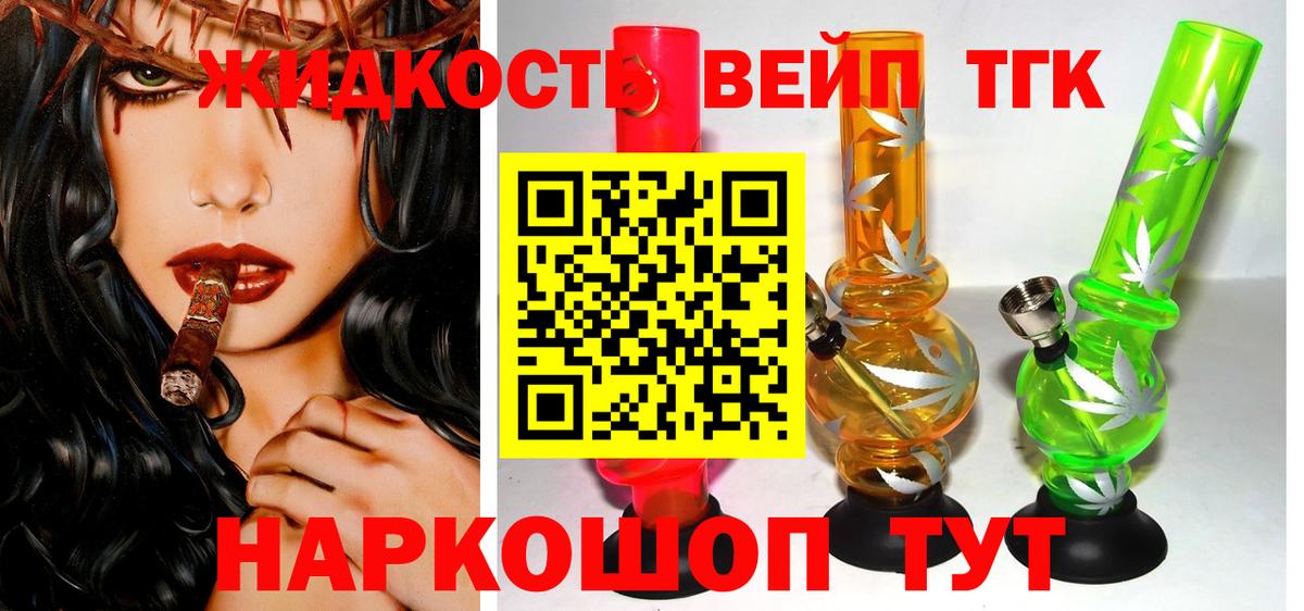 ТГК THC oil Алексин